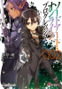 Sword_Art_Online_Progressive_Volume_02.png