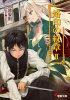 Rakuin_no_Monshou_v02_001.jpg