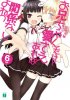 Onii-chan.dakedo.Ai.sae.Areba.Kankei.nai.yo.ne.6 (1).jpg
