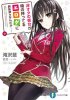 HIOTA-NO-KANOJO.jpg