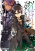 Sword_Art_Online_Progressive_Volume_02.jpg
