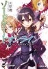 Sword_Art_Online_Volume_12.jpg