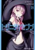 Mina_Salem_cover_vol18_7M_MA_mini.jpg