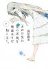 Anohana_part2_cover.jpg