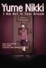 Yume-Nikki---LN-Cover.jpg