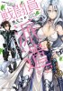 0001_sentouin-cover.jpg