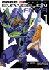 EVANGELION_ANIMA_LN_1_coverFRONT.jpg