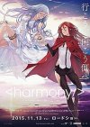 Harmony_(2015_film)_poster.jpeg